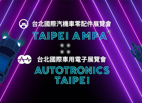 2021 Taipei AMPA & Autotronics
