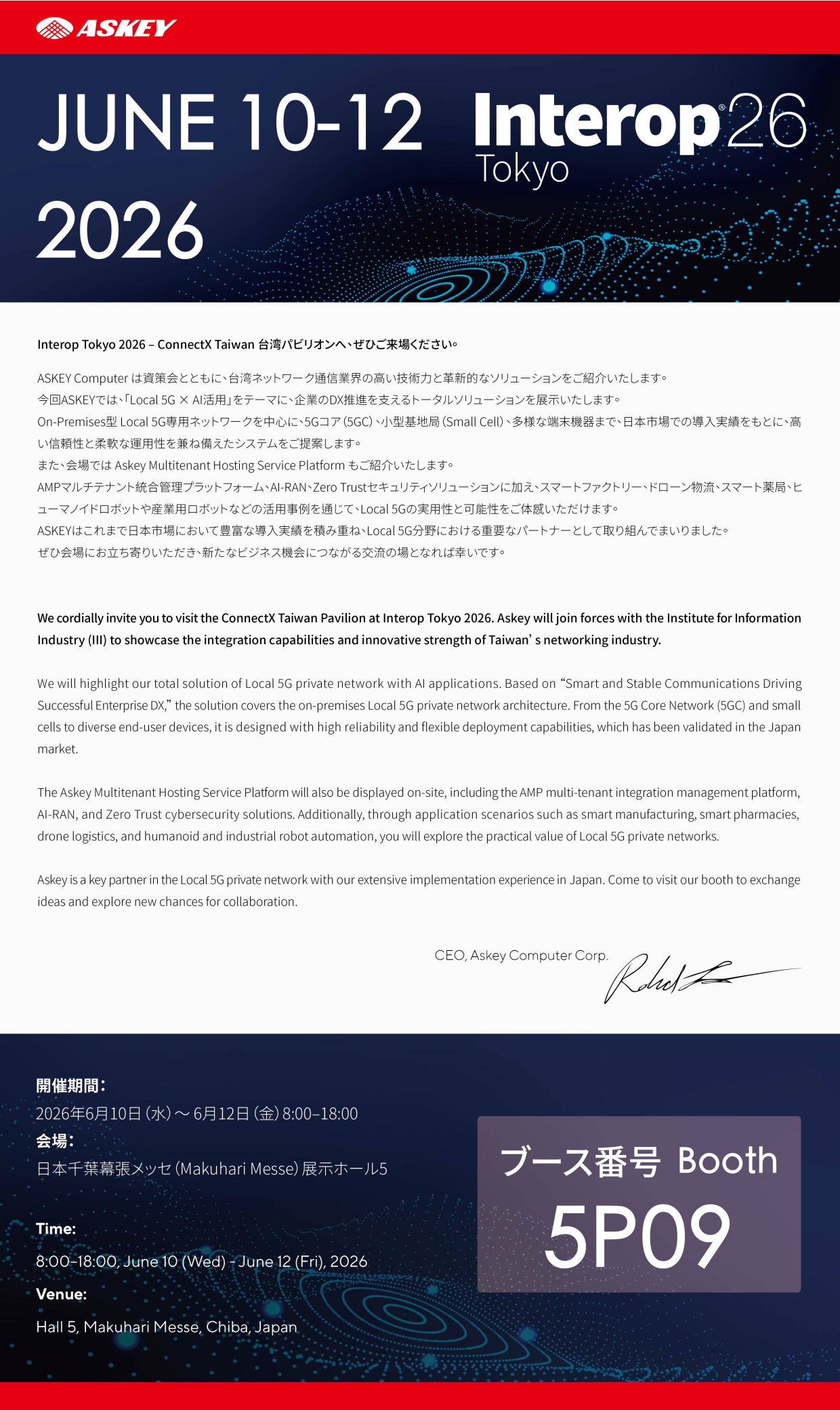 2026 Interop Tokyo_邀請函 2026 Interop Tokyo_邀請函