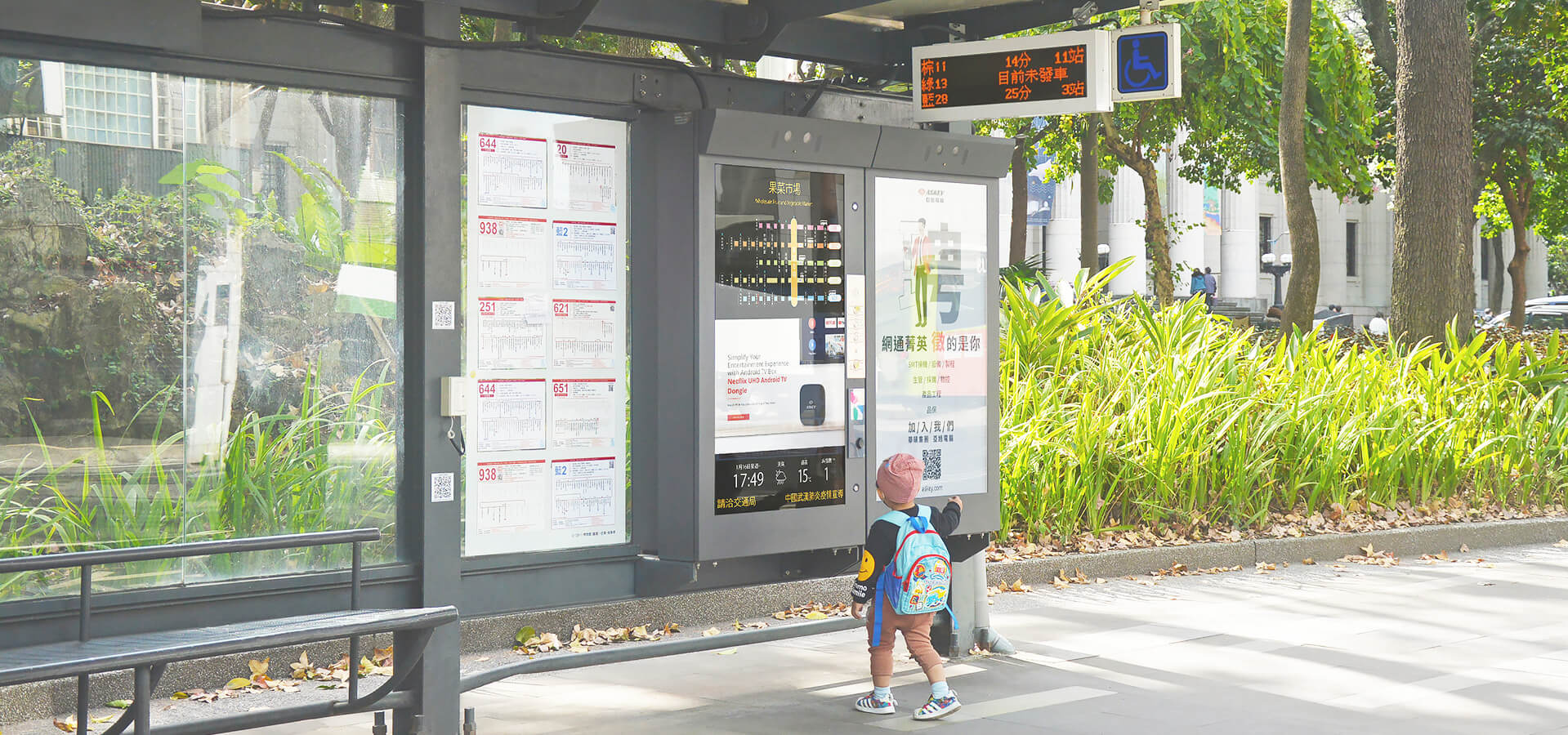 為候車亭注入網通能量  成為最智慧的城市風景